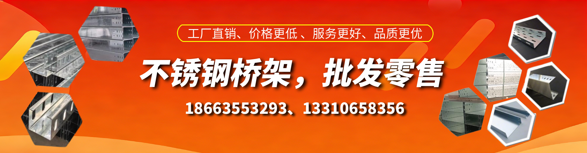丰城不锈钢桥架厂家